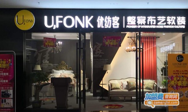 优纺客加盟费