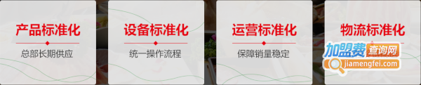 锅圈食汇火锅食材超市加盟