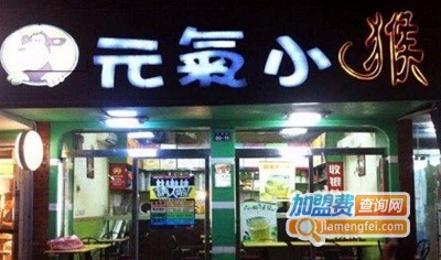 元气小猴加盟费