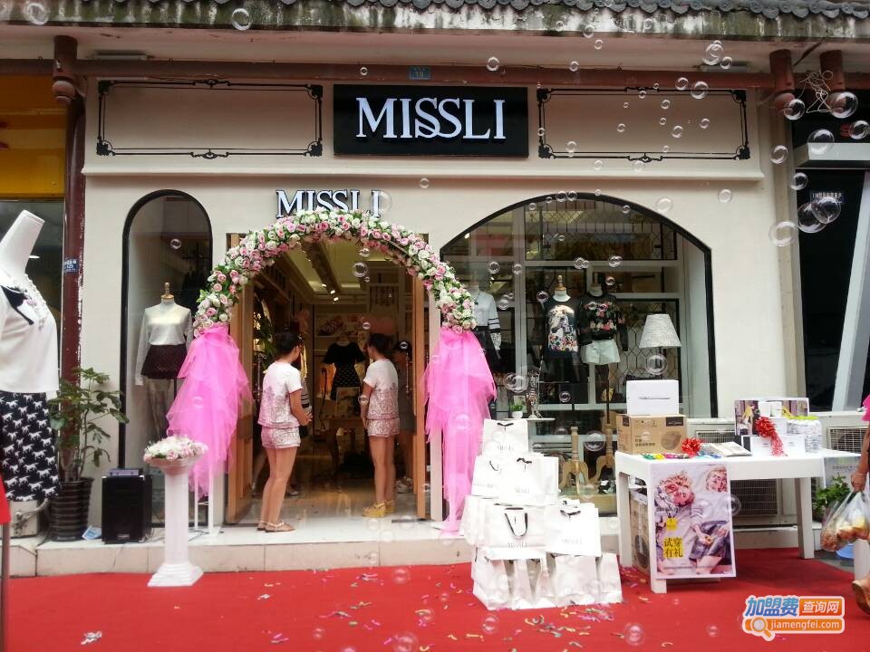 MISSLI女装加盟费