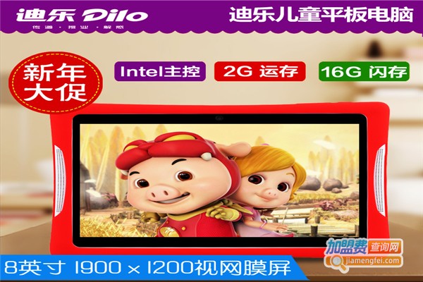 迪乐点读笔