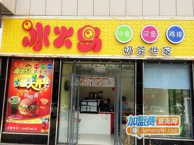 冰火岛加盟费