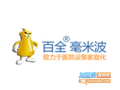 百全毫米波加盟