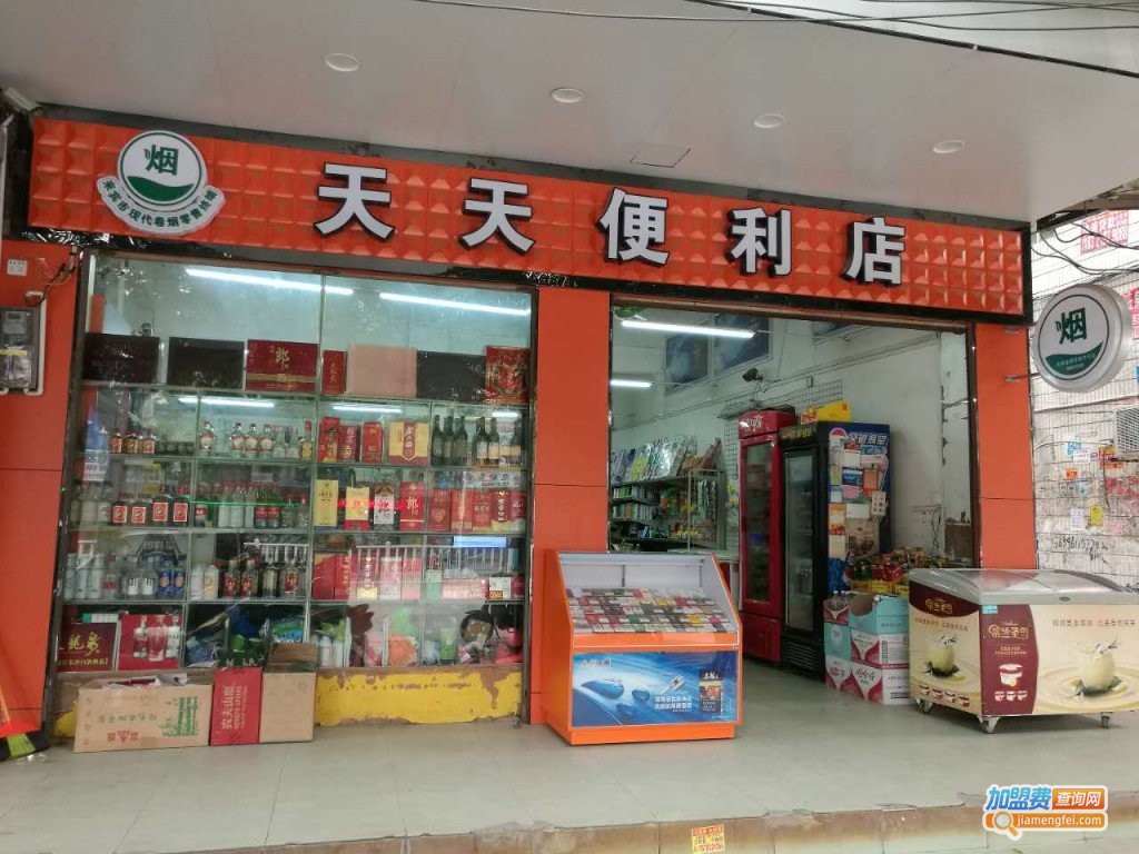 天天便利店加盟费