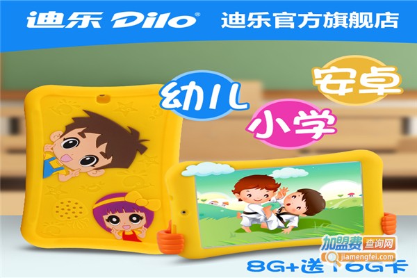 迪乐点读笔