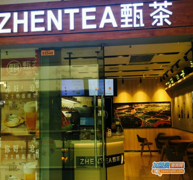 甄茶加盟费