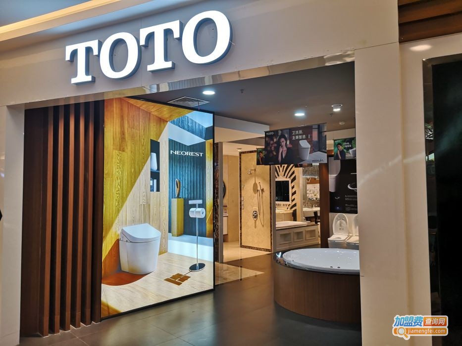 toto卫浴加盟费