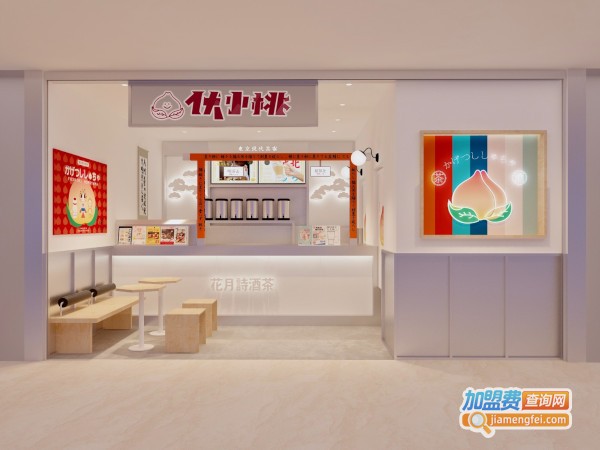 伏小桃加盟费