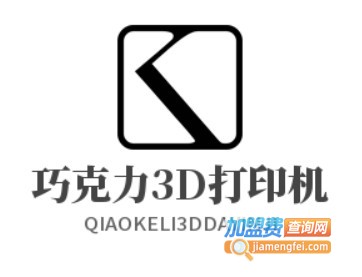 巧克力3D打印机加盟费