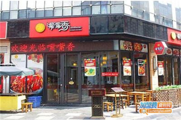 嘴嘴香涮烤吧加盟费