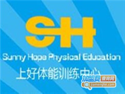 上好体能训练中心加盟电话