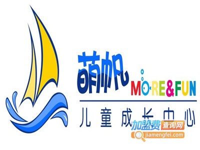 萌帆儿童成长中心加盟电话