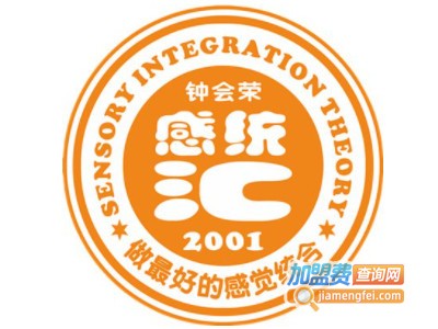 感统汇儿童成长中心加盟电话