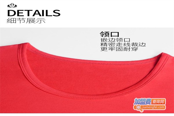 蓝钻佳人内衣加盟费