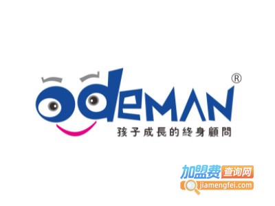 奥德曼青少年成长中心加盟电话