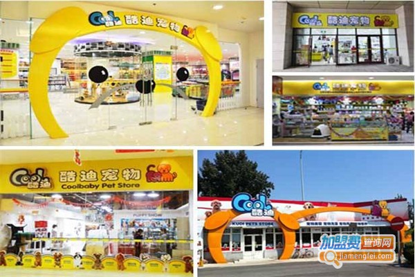 酷迪宠物店加盟