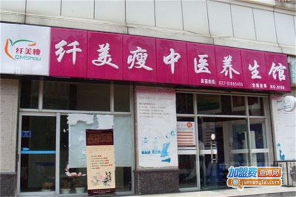 纤美瘦加盟