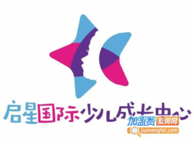 启星国际少儿成长中心加盟电话
