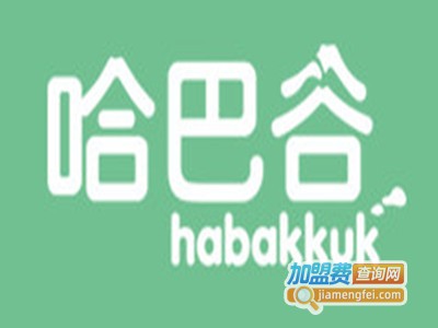 哈巴谷国际儿童成长中心加盟电话