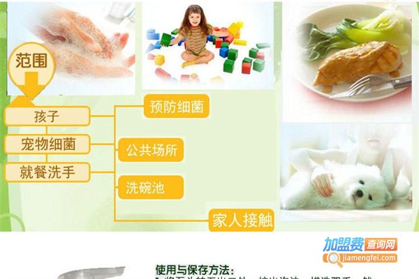 绿管家加盟