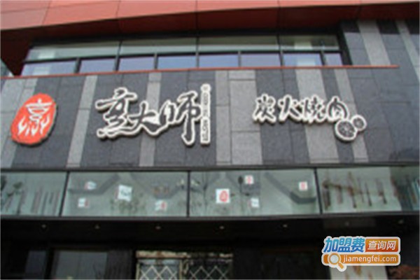 烹大师加盟费