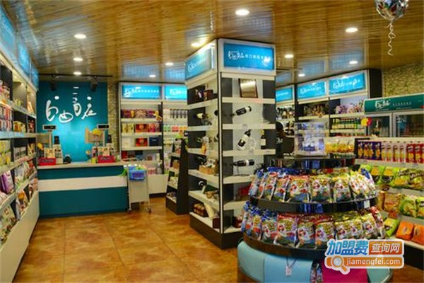 自由自在休闲食品加盟