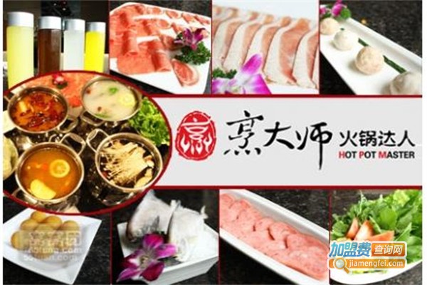 烹大师加盟费