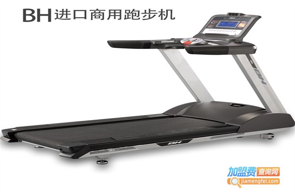 bh跑步机加盟费