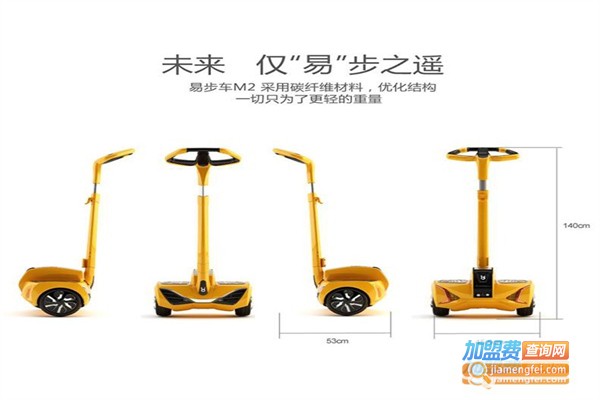 易步机器人加盟