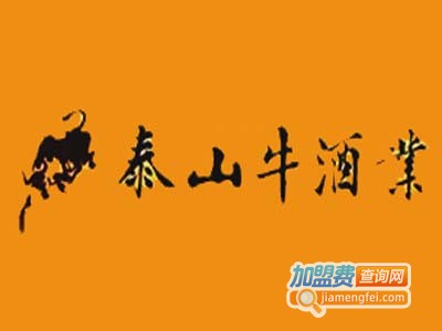 泰山牛加盟电话