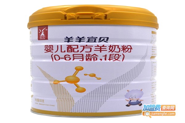 羊羊100羊奶粉加盟