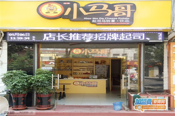 小马哥起司马铃薯加盟