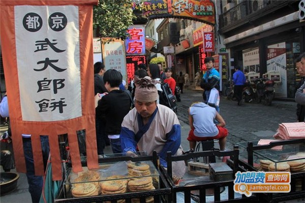 梁山武大郎烧饼加盟
