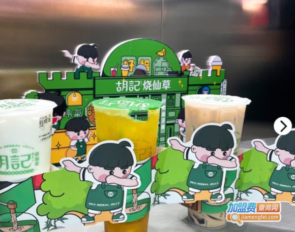 胡记烧仙草加盟费