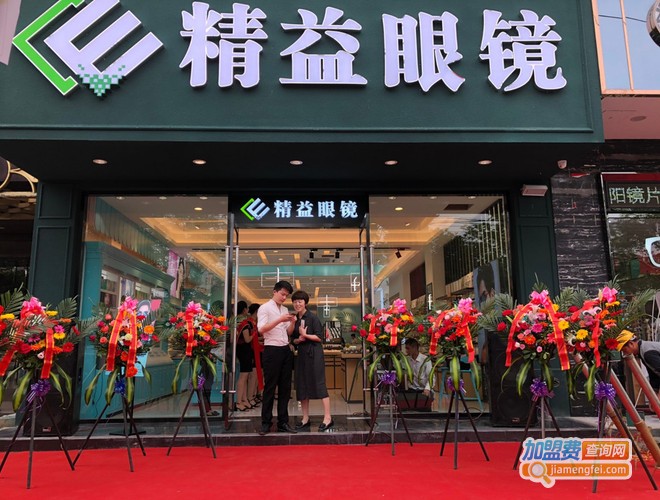 精益眼镜加盟