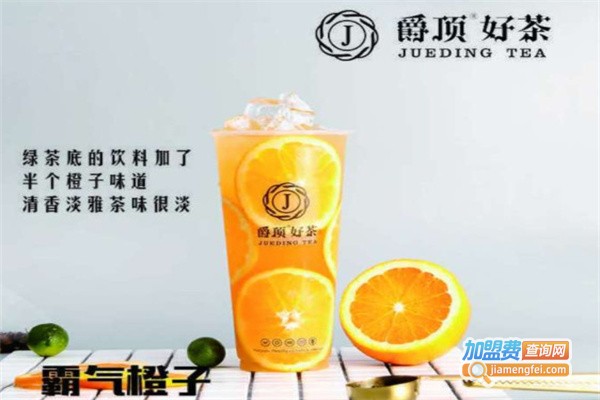 爵顶奶茶加盟费