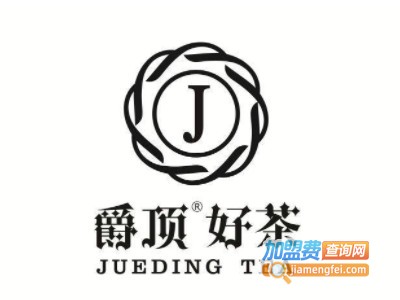 爵顶奶茶加盟电话