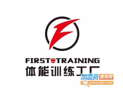first training体能训练工厂加盟