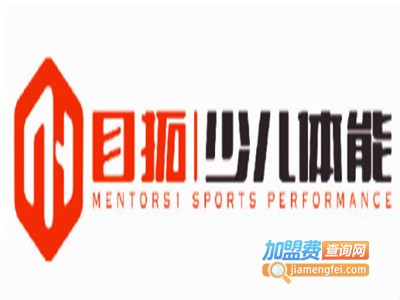 目拓少儿体能加盟电话