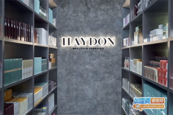 haydon美妆集合店加盟费