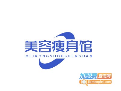 美容瘦身馆加盟电话