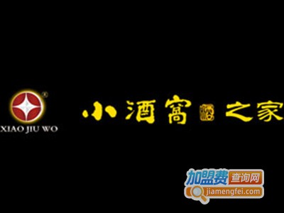 小酒窝酒加盟电话