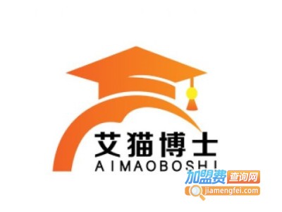 艾猫博士教育加盟电话