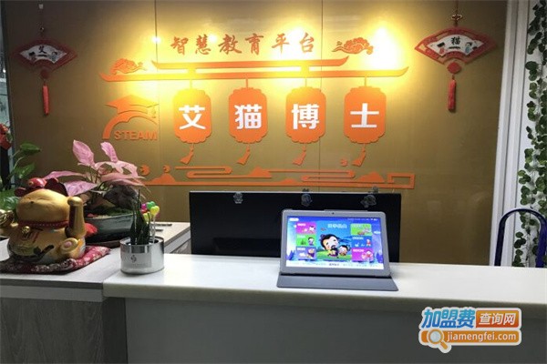艾猫博士教育加盟费