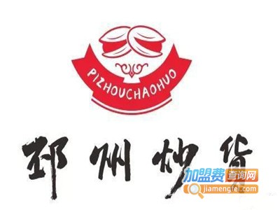 邳州炒货加盟费