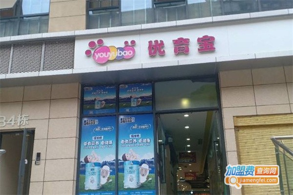 优育宝母婴店加盟费