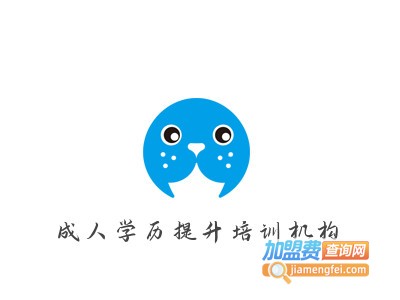 成人学历提升培训机构加盟费