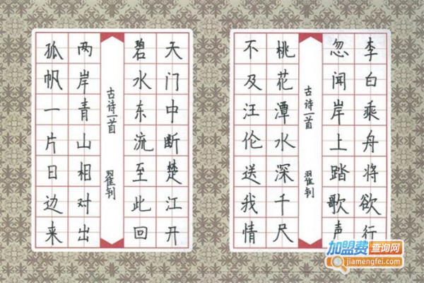 最美中国字书法班加盟费