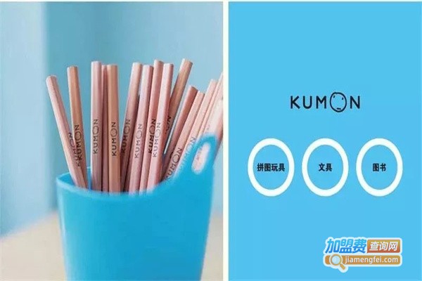 kumon公文式教育加盟费
