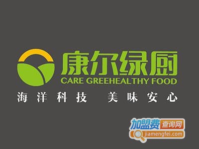 康尔绿厨食品加盟费